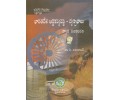 BA Bharathadesa_Ardhikavyavastha_dhrukpadalu